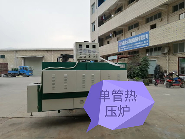 单管热压炉